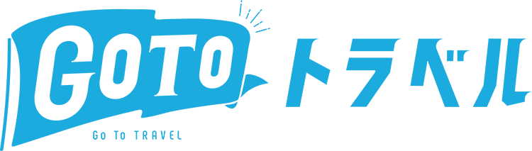 gotoトラベル